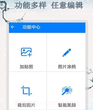 剪辑截图王v2.1.20截图