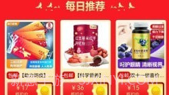 惠购平台V6.14截图