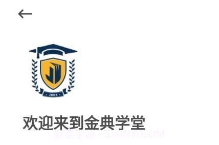 金典学堂v6.4.23截图