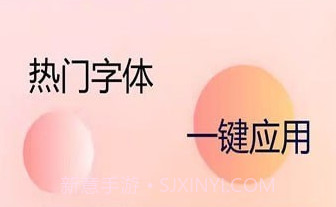 P图字体管家v1.0.20截图