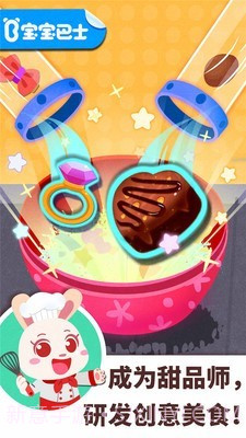 宝宝巴士职业体验馆v9.45.15.17截图