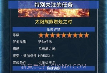 怪物猎人助手v2.14.17截图