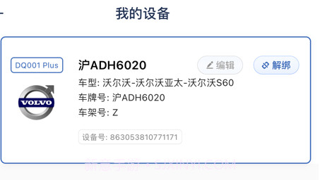 小仟安行v1.0.20截图