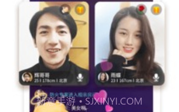 伊对免费相亲v7.4.26截图