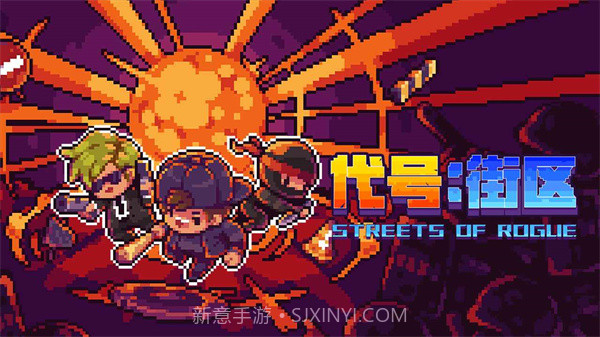 代号街区v0.1.31v0.1.18截图