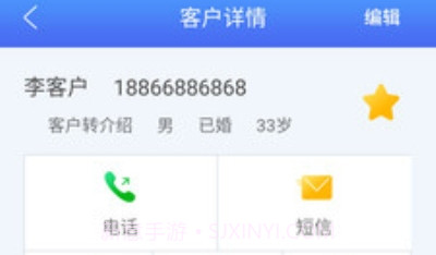 电销助手v5.1.26截图