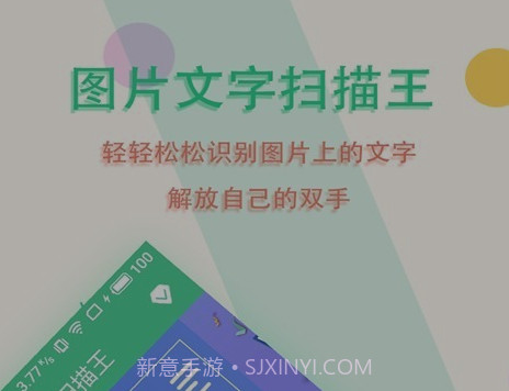 图片文字扫描王v5.9.22截图