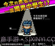 勇者请让我加入社团吧v1.0.19截图