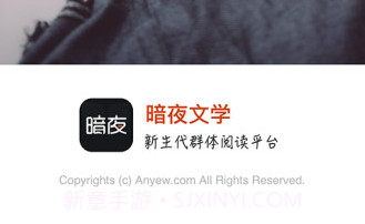 暗夜文学appv2.3.15截图