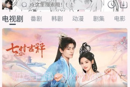 星影视频V1.2.15截图