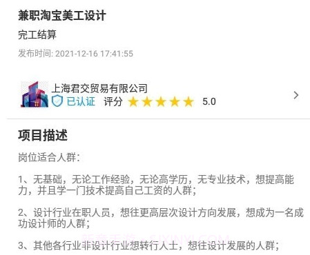 爱职宝v1.1.19截图