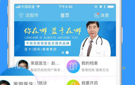 蓝卡网v3.5.04.21截图