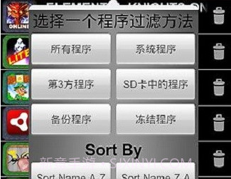 ROOT超级卸载器v1.18截图