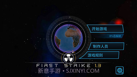 先发制人(First Strike)汉化版v4.8.17截图