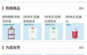 有味生活v3.2.14截图