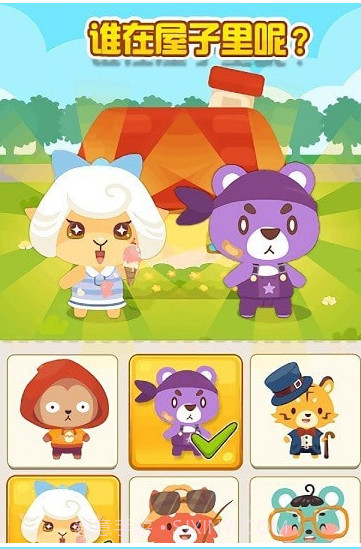 开心萌宠屋v1.19截图