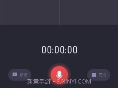 手机录音笔APPv2.16截图