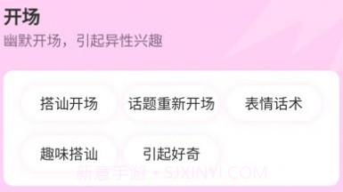 恋爱聊天情感话术v1.0.17截图