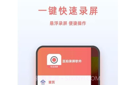 豆拍录屏v1.4.24截图