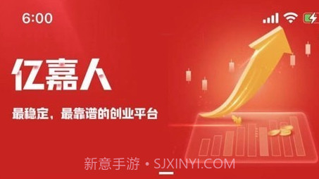 亿嘉人v1.1.24截图