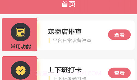 哈佩店员助手v1.0.23截图