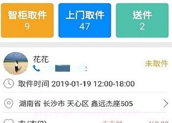 慧洗管家v2.1.15截图