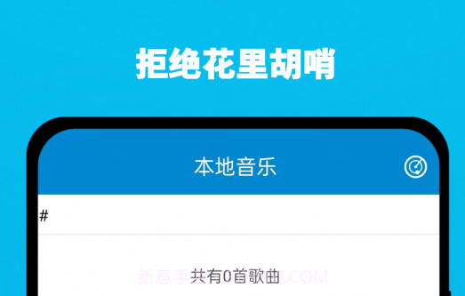 千润音乐v1.0.25截图