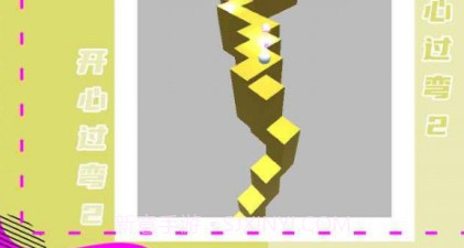 开心过弯2v1.0.22截图