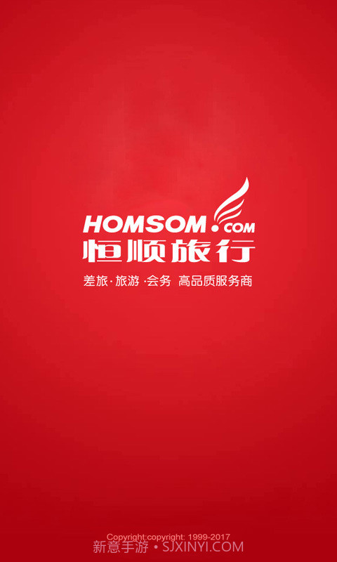 恒顺旅行v6.0.21截图