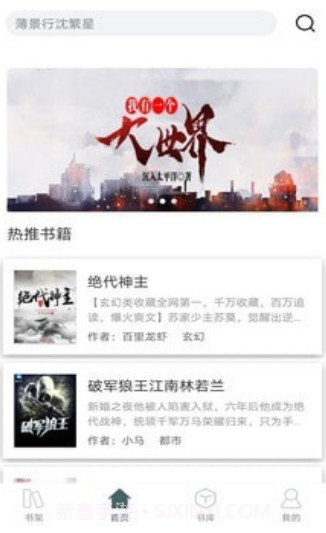 经典小书亭v1.0.22截图