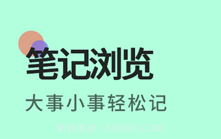 提醒便签v1.5.23截图