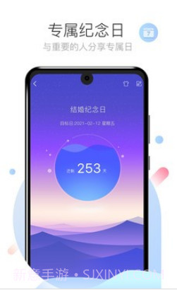 倒数日daysv1.0.19截图