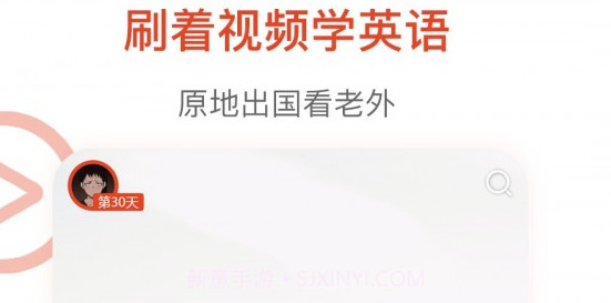 鲜榨口语v3.4.24截图