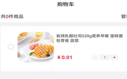 摩鲜汇v1.2.22截图