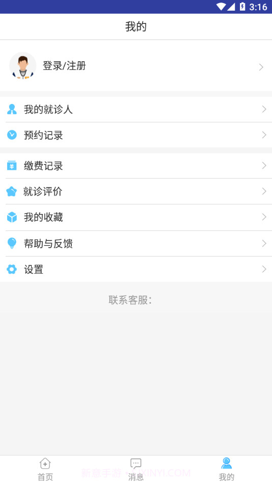 天津人民医院挂号预约1.1.16截图