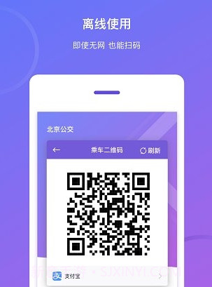 北京公交v5.0.22截图