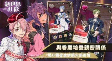 新世界狂欢v1.0.16截图