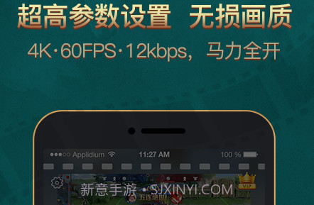 游戏录屏助手v1.2.24截图