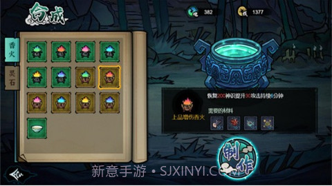 我在阴间当差1.14截图