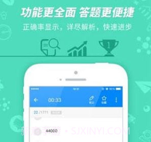 挂科无忧v1.4.25截图