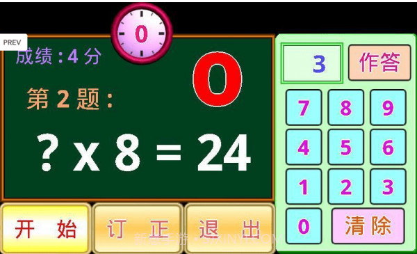 九九乘法小学堂3.7截图