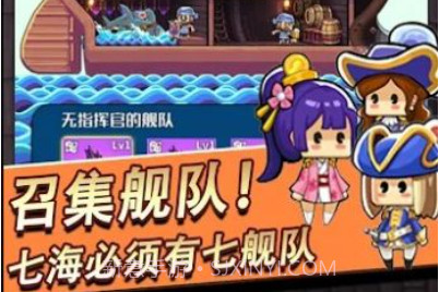 七海纷争v2.6.18截图