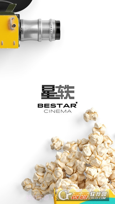 星轶影城3.5.18截图