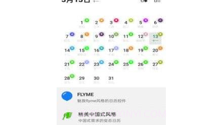 泉米喆乐v1.23截图