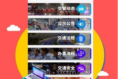 邯郸交巡警v2.15截图