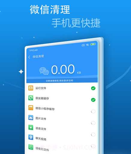 内存超级清理v4.0.23截图