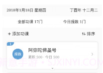 云道助手(云道助手清修)V1.4.1 安卓正式版V1.4.17截图