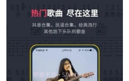 虫虫吉他谱v2.2.19截图