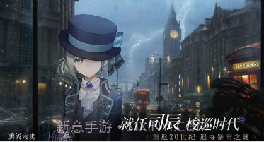 重返未来1999B站版v1.0.19截图