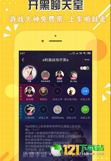 点点开黑2.22截图